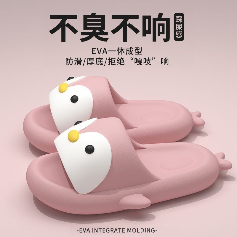 Trapping Excrement Feeling Thick Bottom EVA Non-slip Slippers 2025 Spring New Home Non-smelly Non-loud Cartoon Penguin Sandals