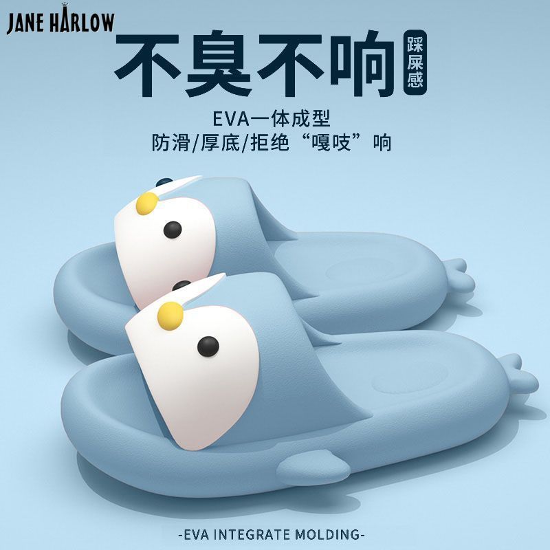 Trapping Excrement Feeling Thick Bottom EVA Non-slip Slippers 2025 Spring New Home Non-smelly Non-loud Cartoon Penguin Sandals